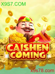CAISHENCOMING